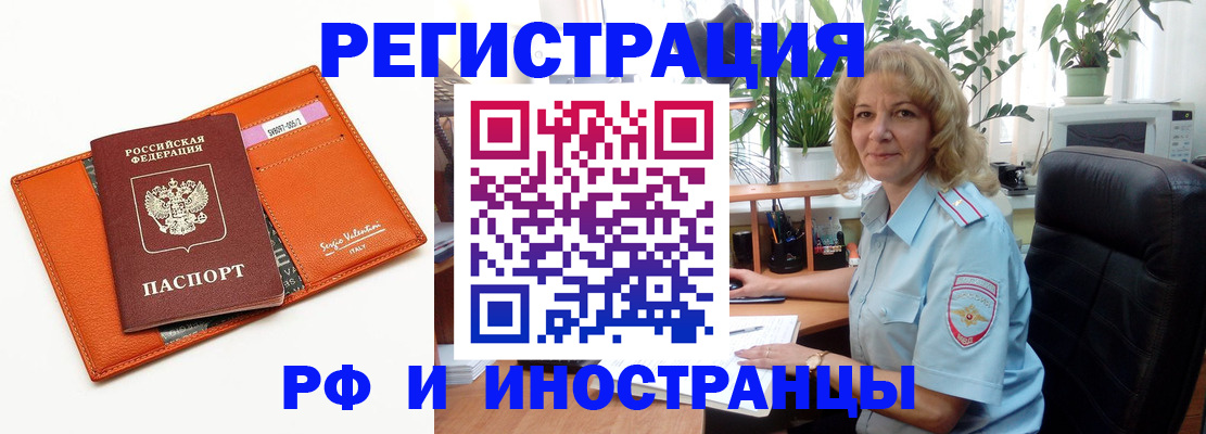 временная регистрация для школы в Харабали