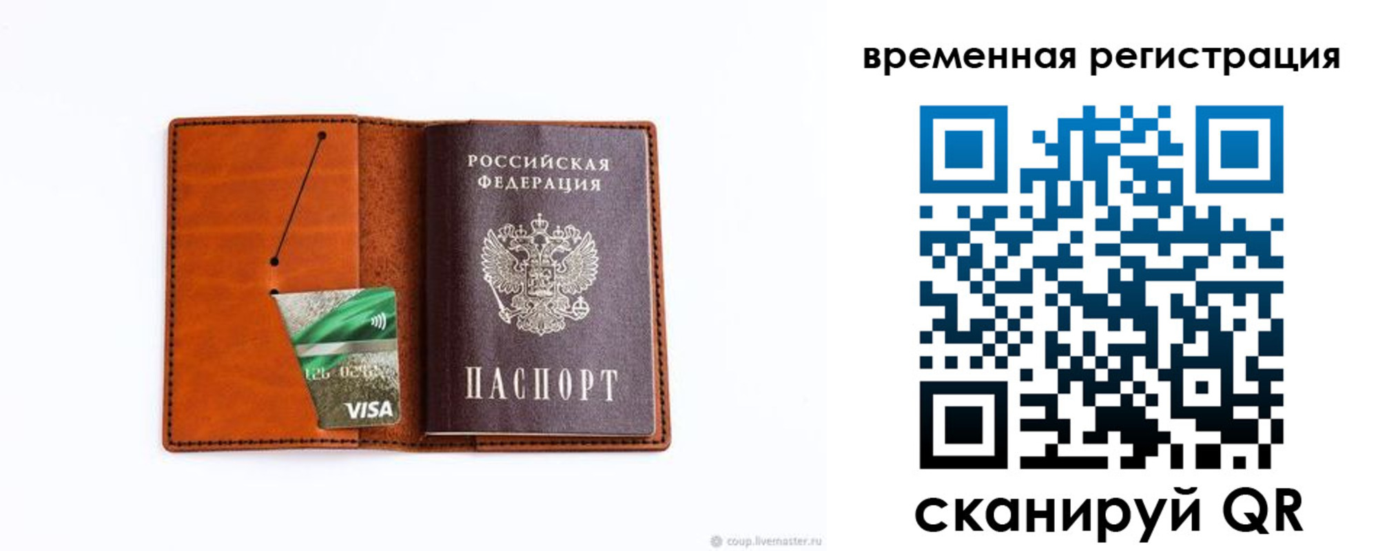 прописка для школы в Харабали