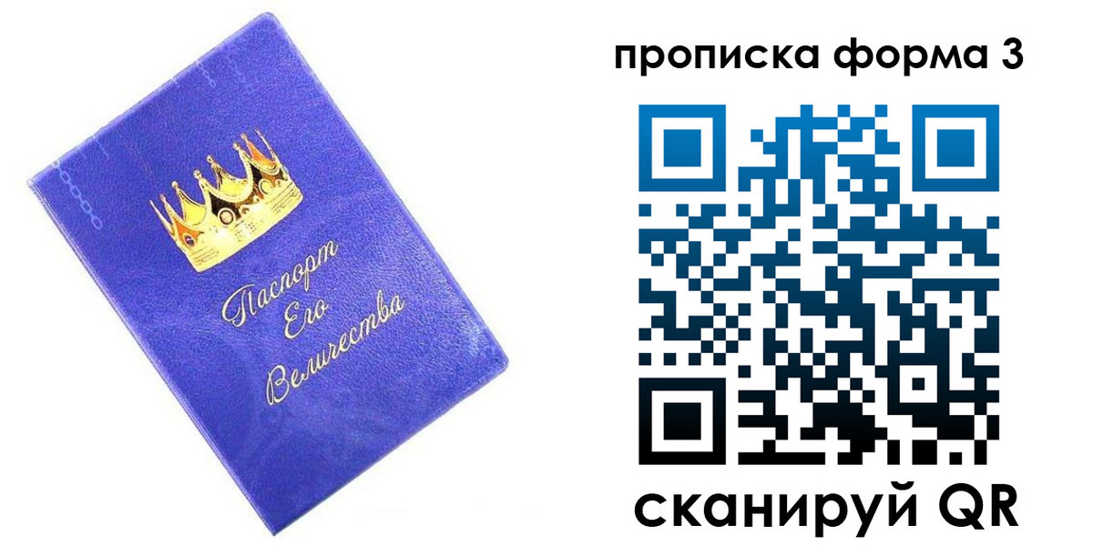 временная регистрация собственник в Харабали