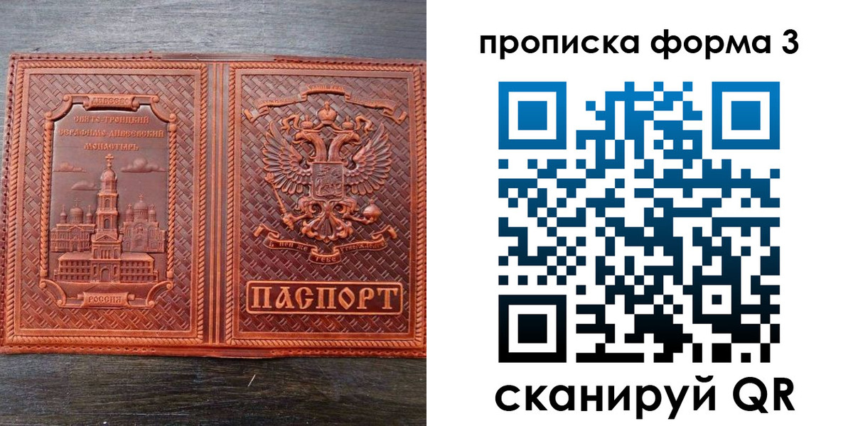 временная регистрация надежно в Харабали