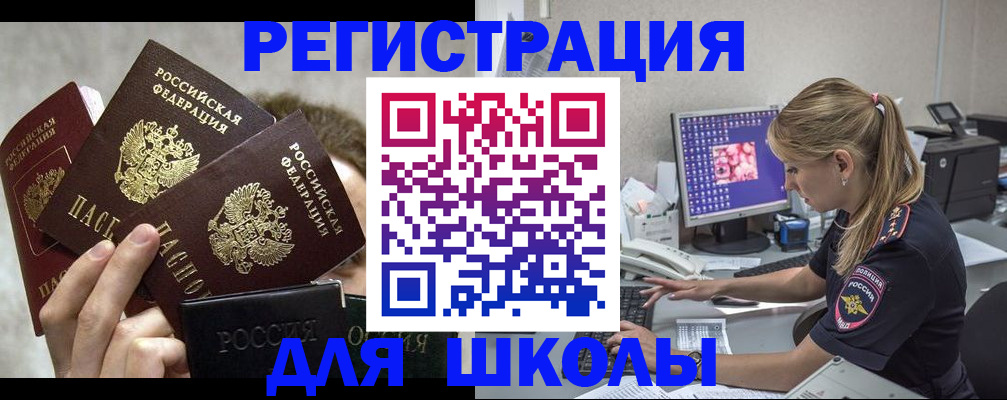 прописка паспорт в Харабали