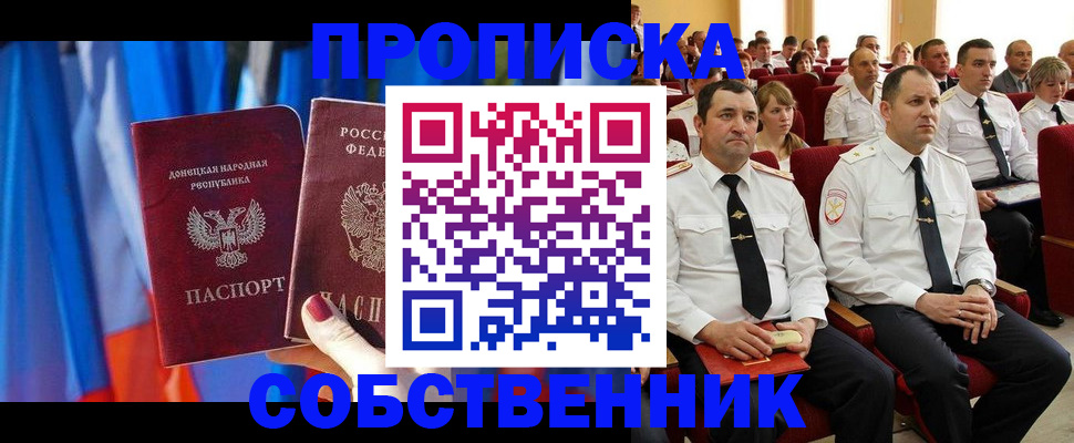 прописка 2025 в Харабали
