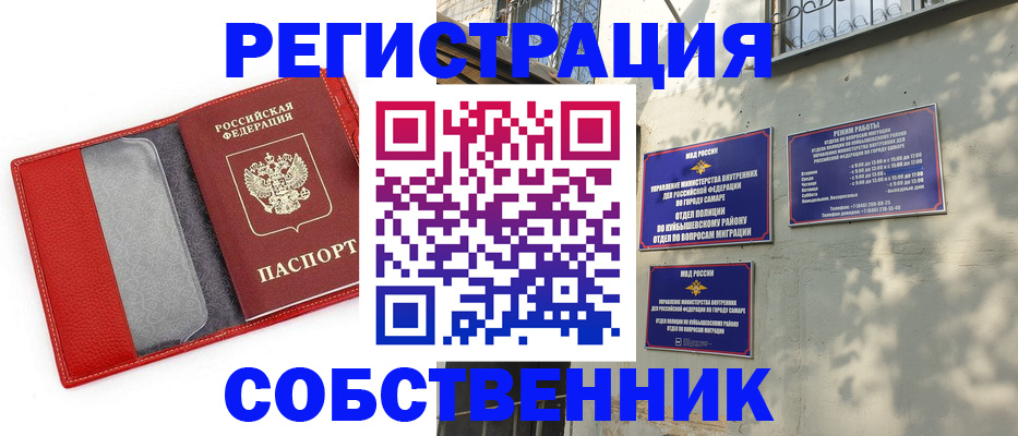 временная регистрация в квартире в Харабали