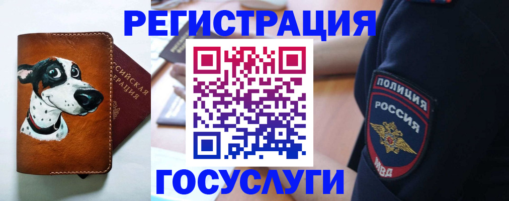 временная регистрация в квартире в Харабали