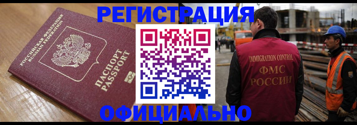 прописка в Харабали