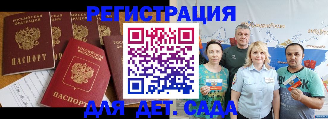 миграционный учет в Харабали