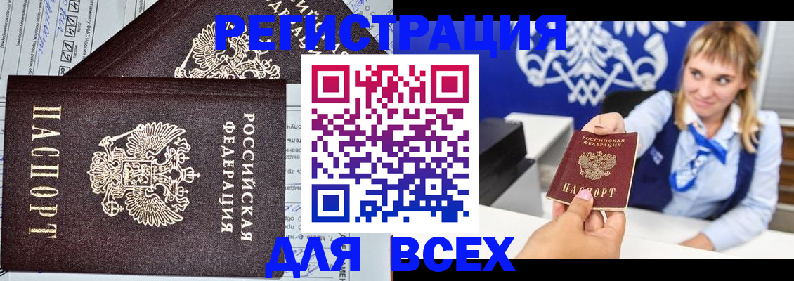 временная регистрация в Харабали