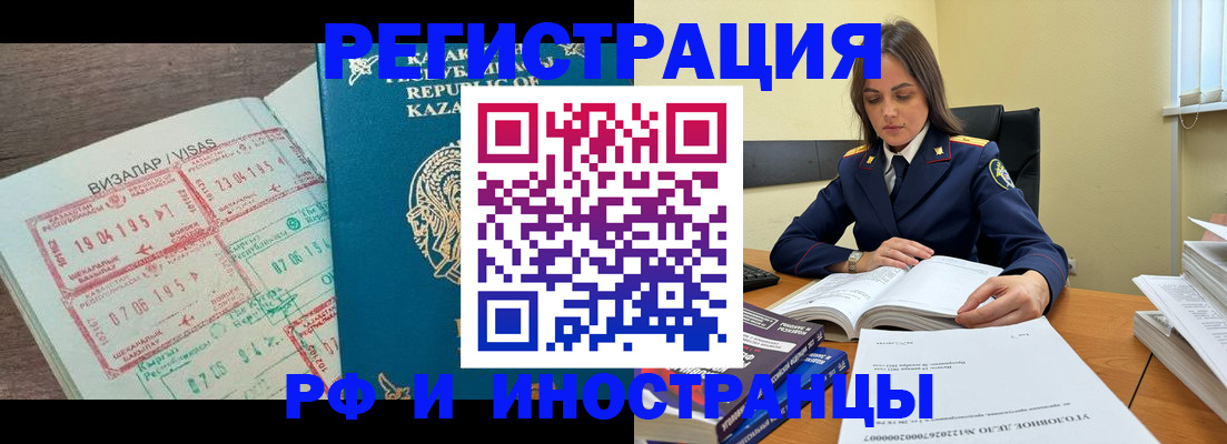 временная регистрация для всех в Харабали