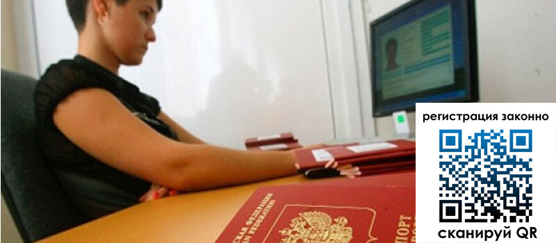 Временная регистрация в Харабали